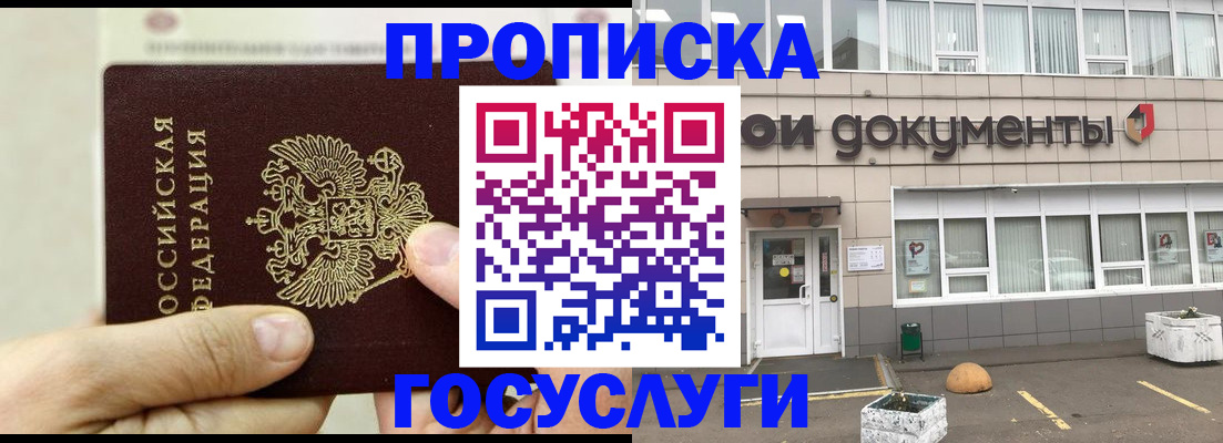 пропишу в квартире в Зарайске