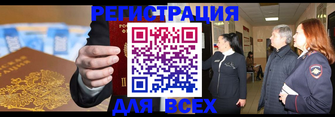 прописка для кредита в Зарайске