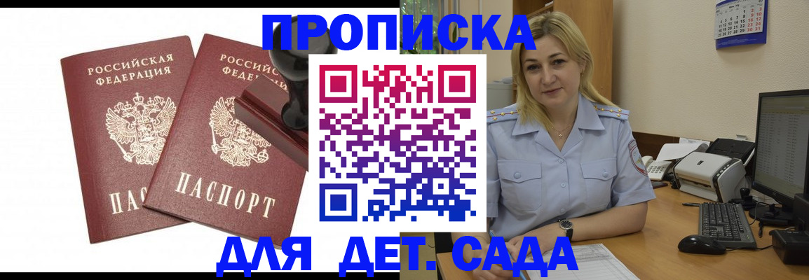 прописка штамп в Зарайске