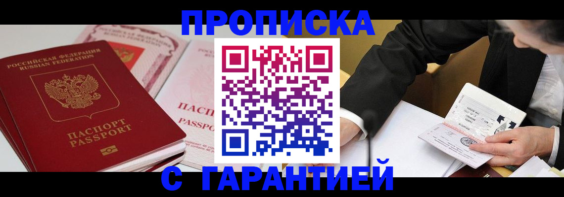 временная регистрация собственник в Зарайске