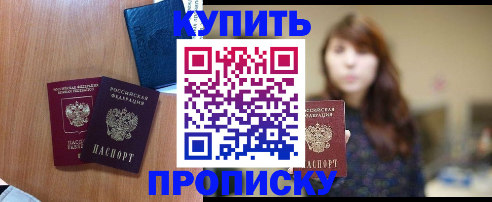 временная регистрация собственник в Зарайске